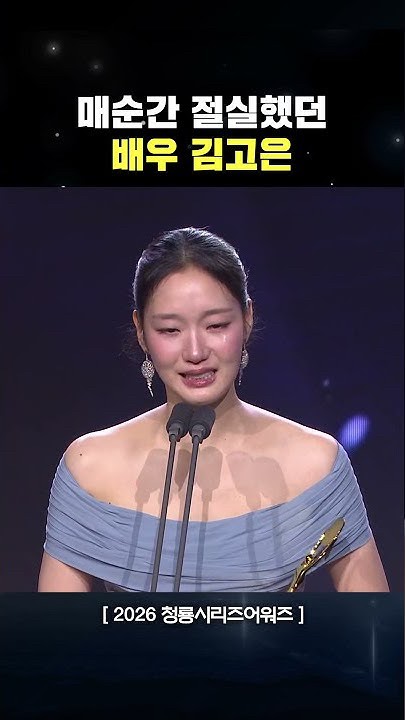 김고은의 비하인드 컷