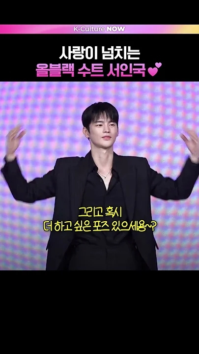 ソ・イングクの最近の活動ショット