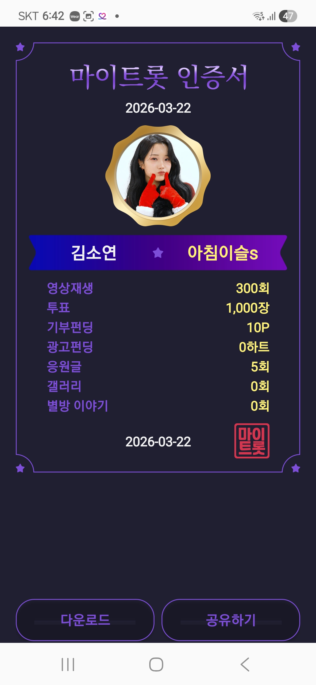 Behind-the-scenes cut of Board