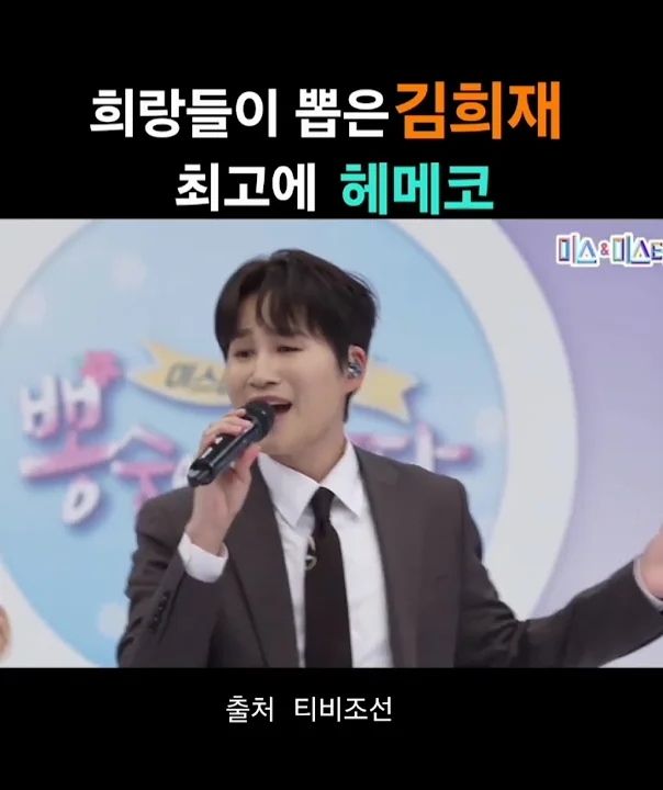 김희재의 최신 사진