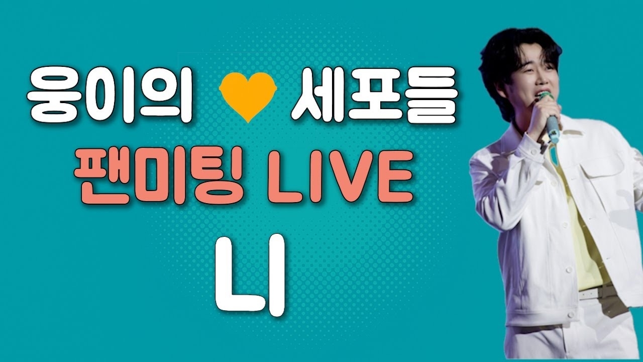 Behind-the-scenes cut of Hwang Youngwoong