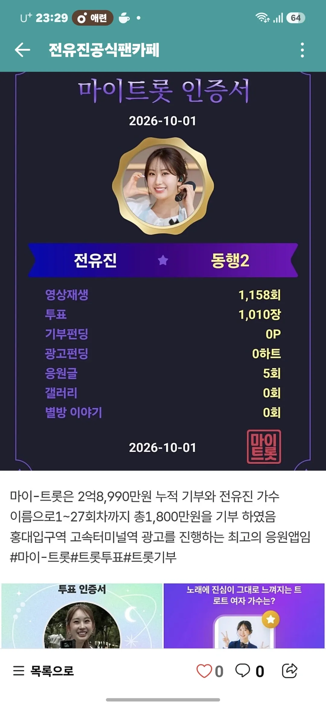 Jeon Yujin background image recommended by Choeaedol Celeb fandom