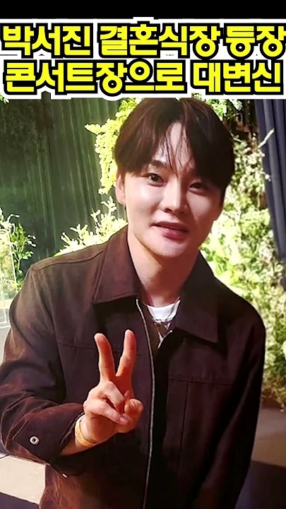 朴瑞鎮的近期活動照