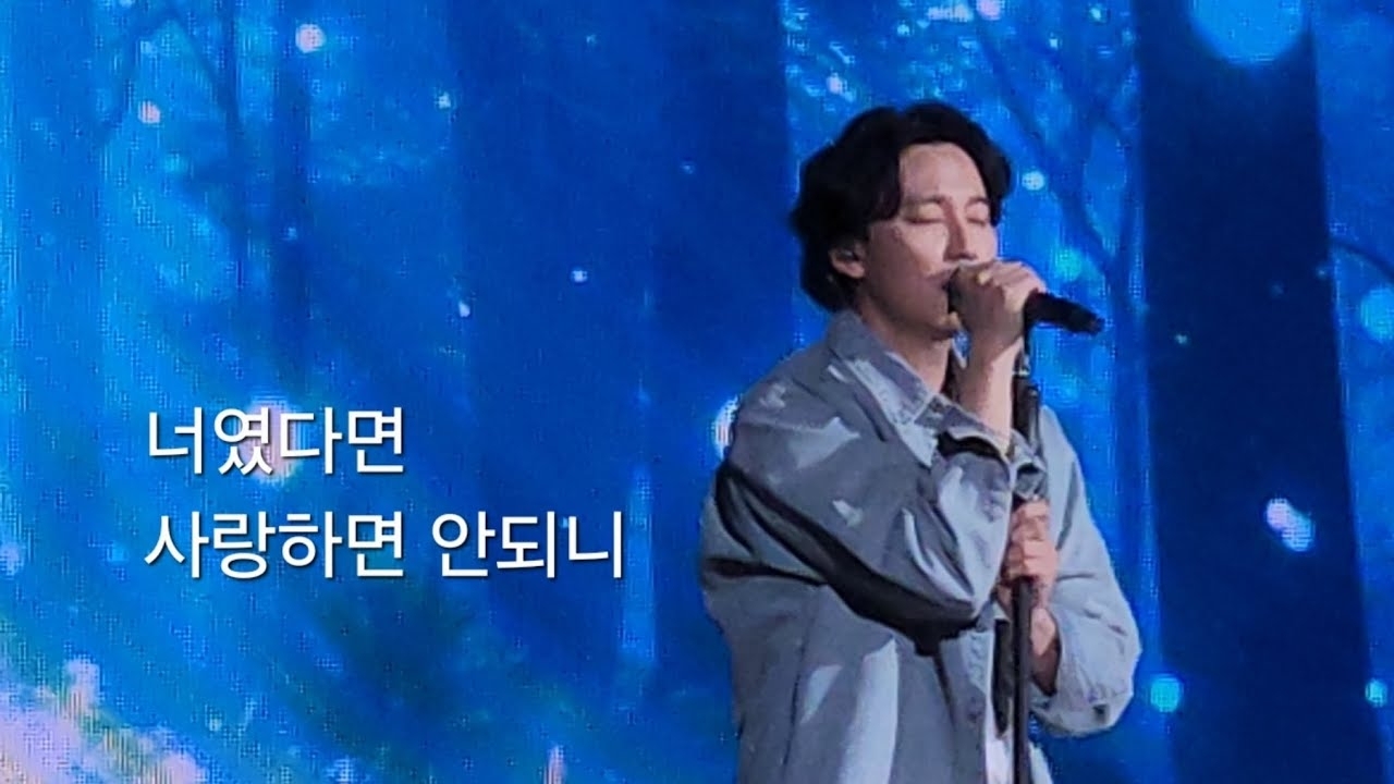 A moment captured by a fan of Kim Namgil