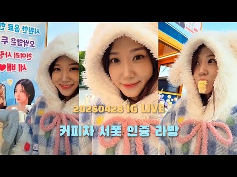 Recent activity shot of Park Eunbin
