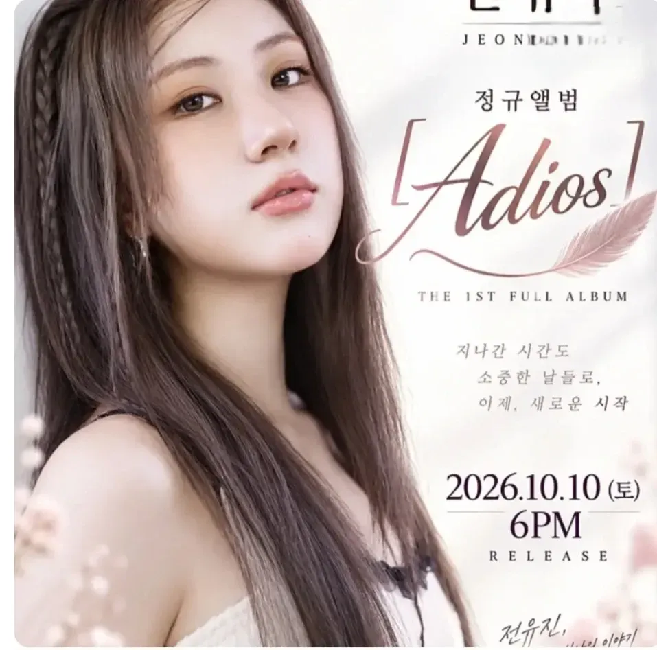 전유진의 비하인드 컷