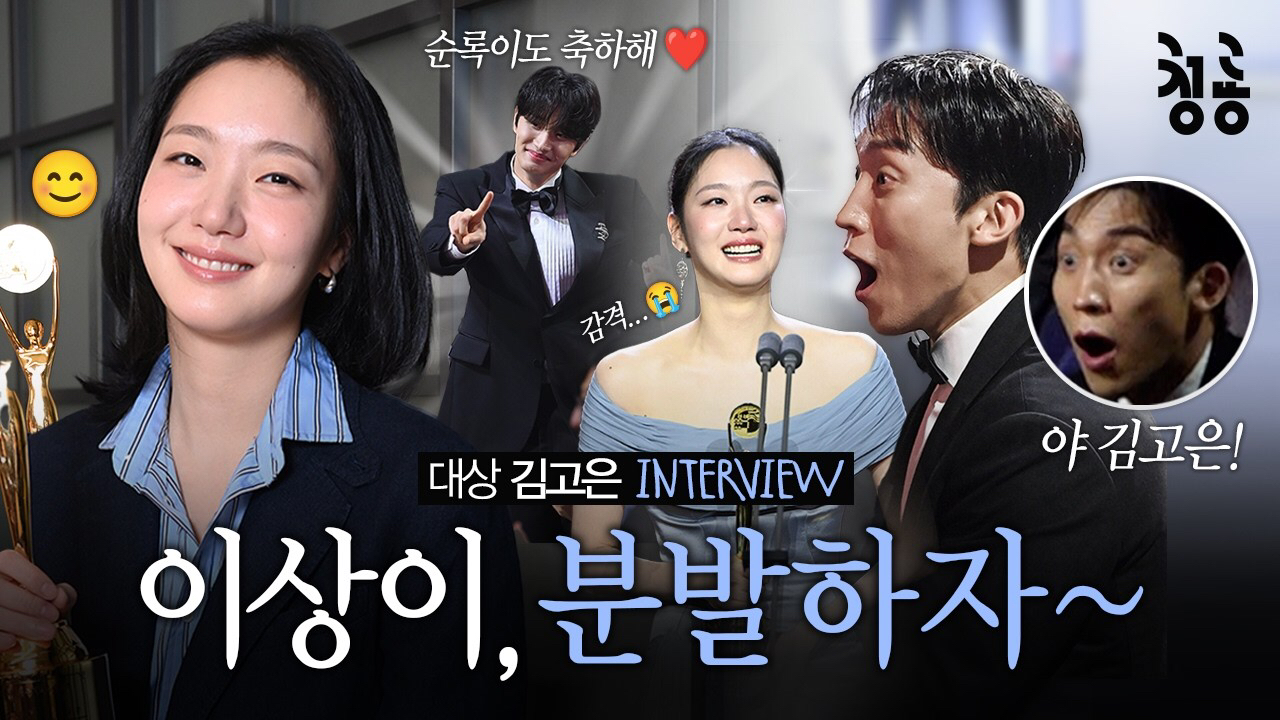김고은의 비하인드 컷