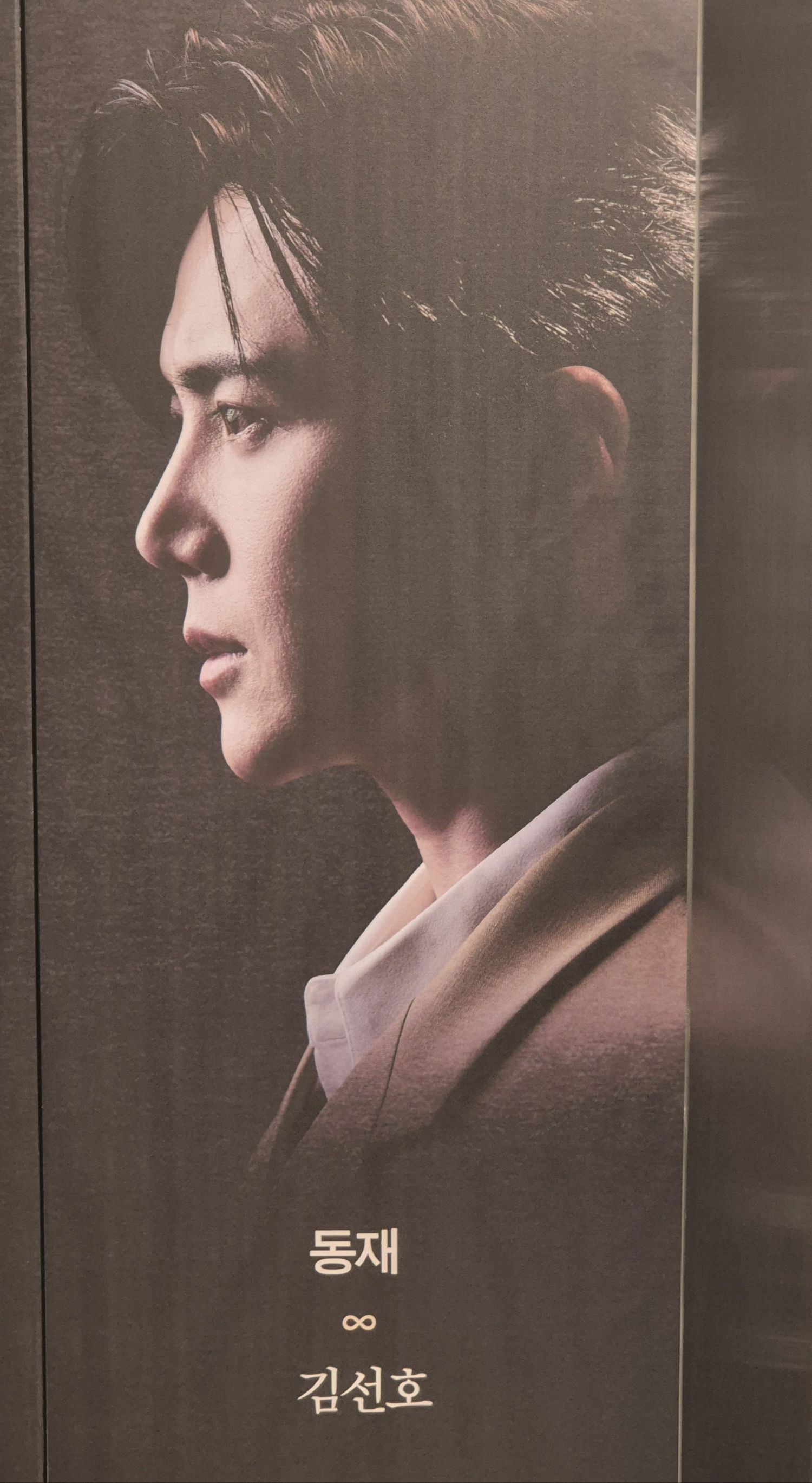 김선호 최근 활동샷