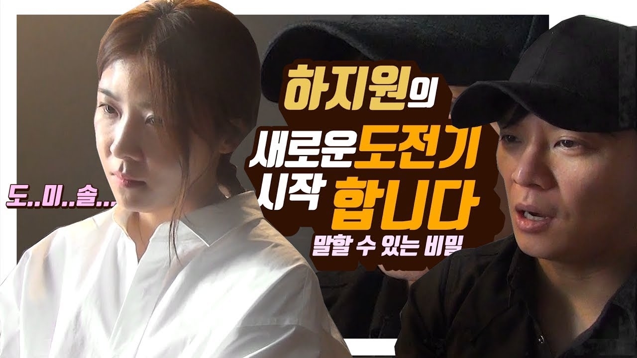 Behind-the-scenes cut of Ha Jiwon
