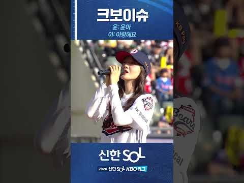 A moment captured by a fan of Yoona