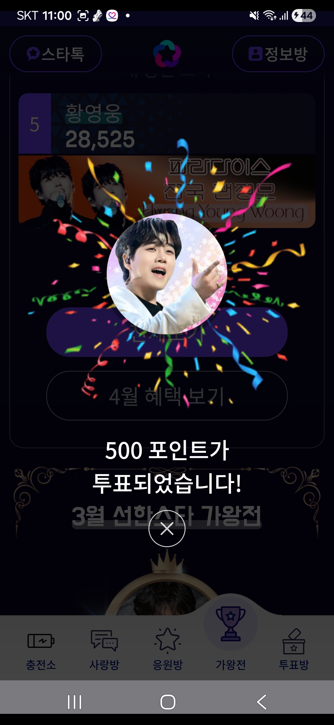 Special wallpaper made by Hwang Youngwoong's fans