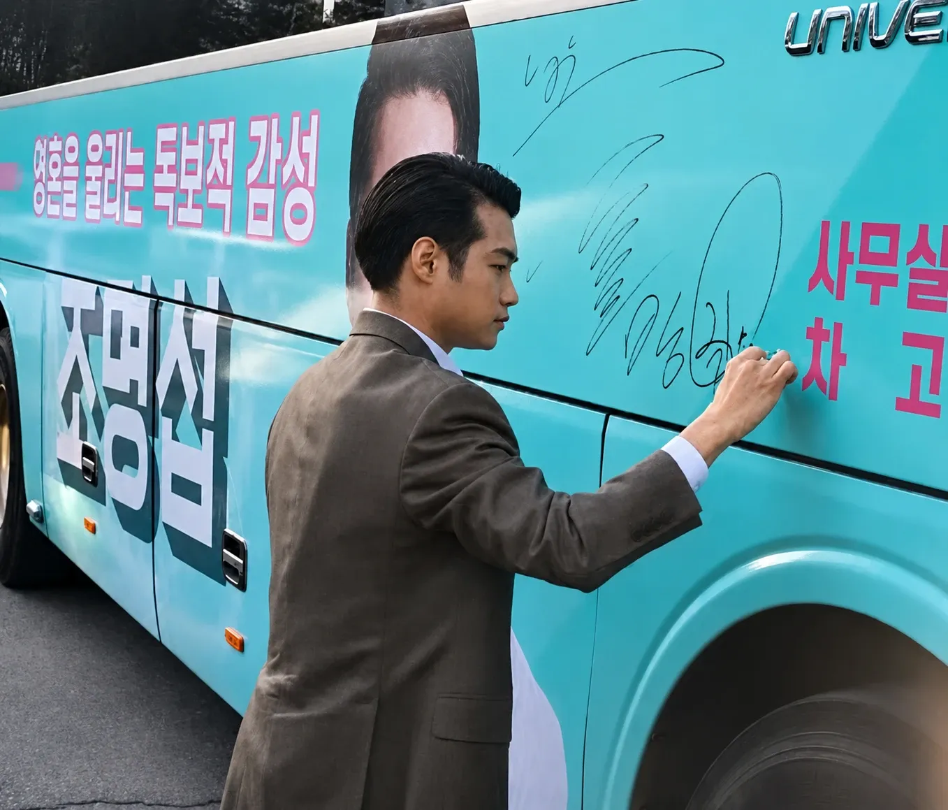 조명섭의 비하인드 컷