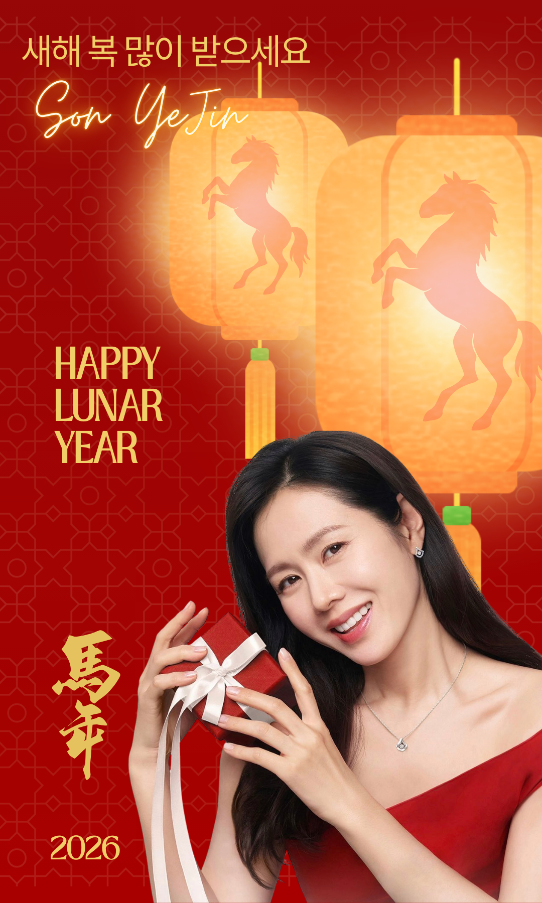 孙艺珍的幕后花絮