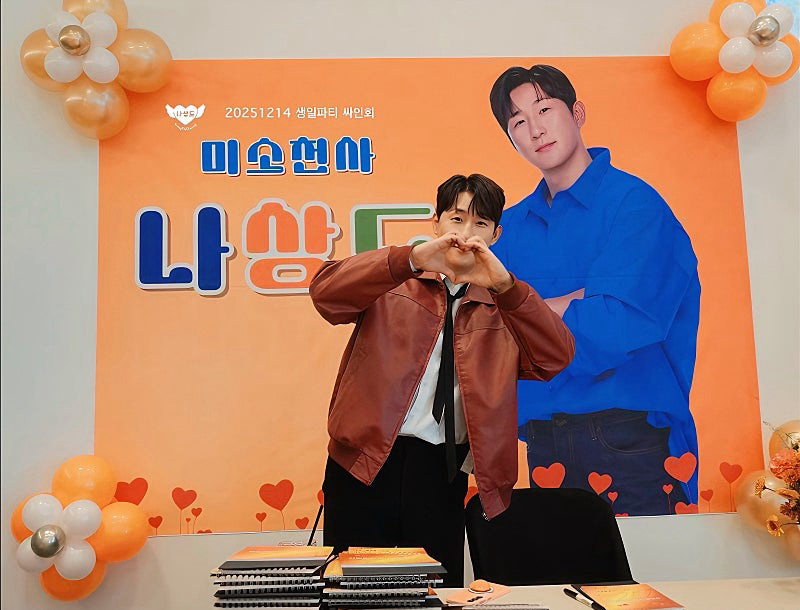 Latest photo of Na Sangdo