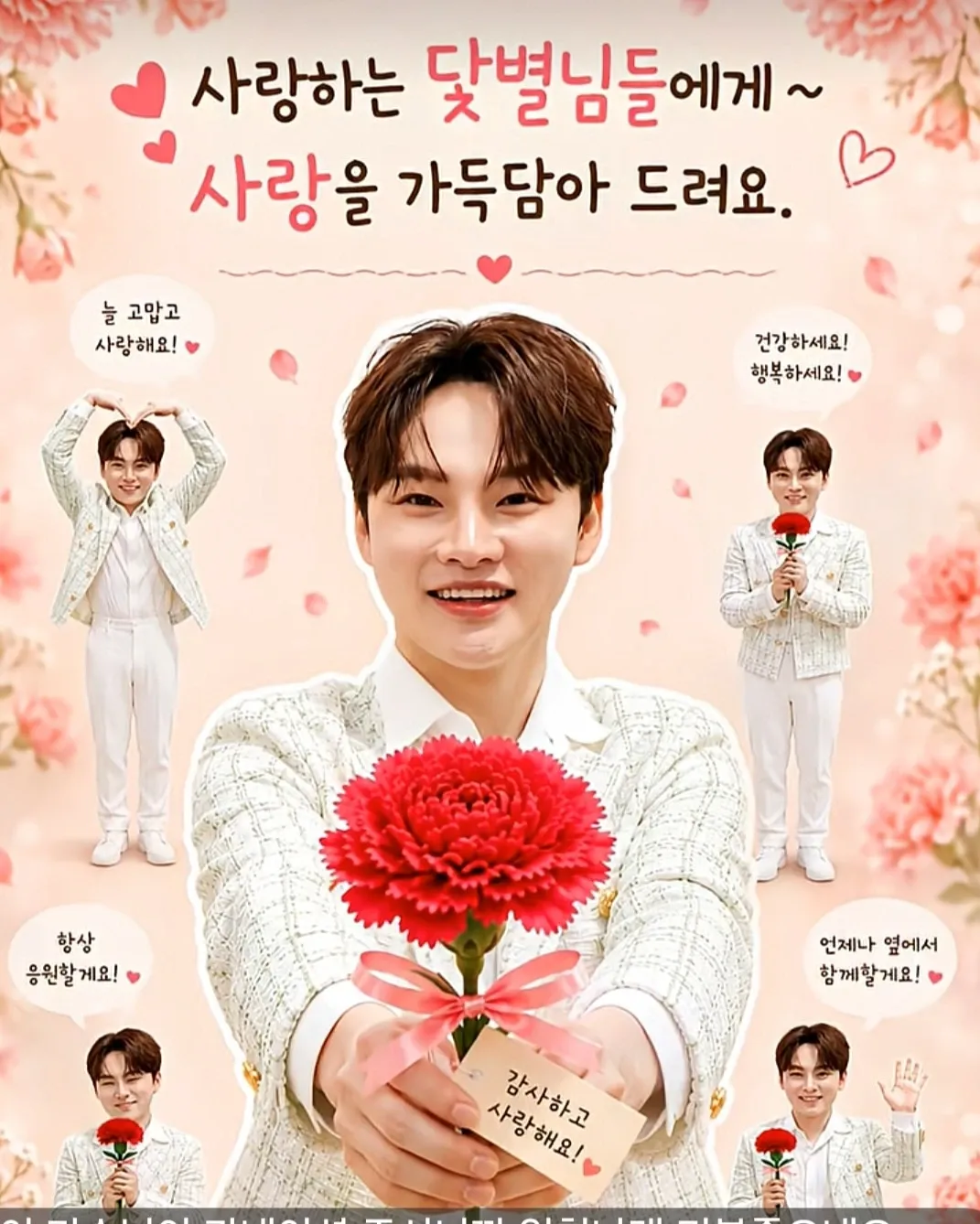 박서진 최근 활동샷