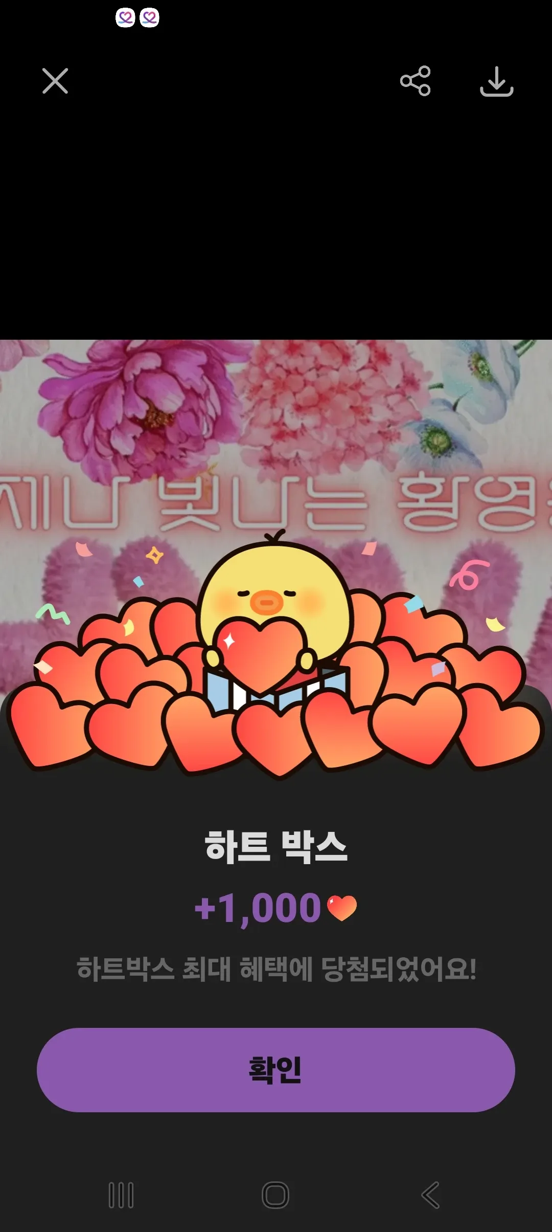 Special wallpaper made by Hwang Youngwoong's fans