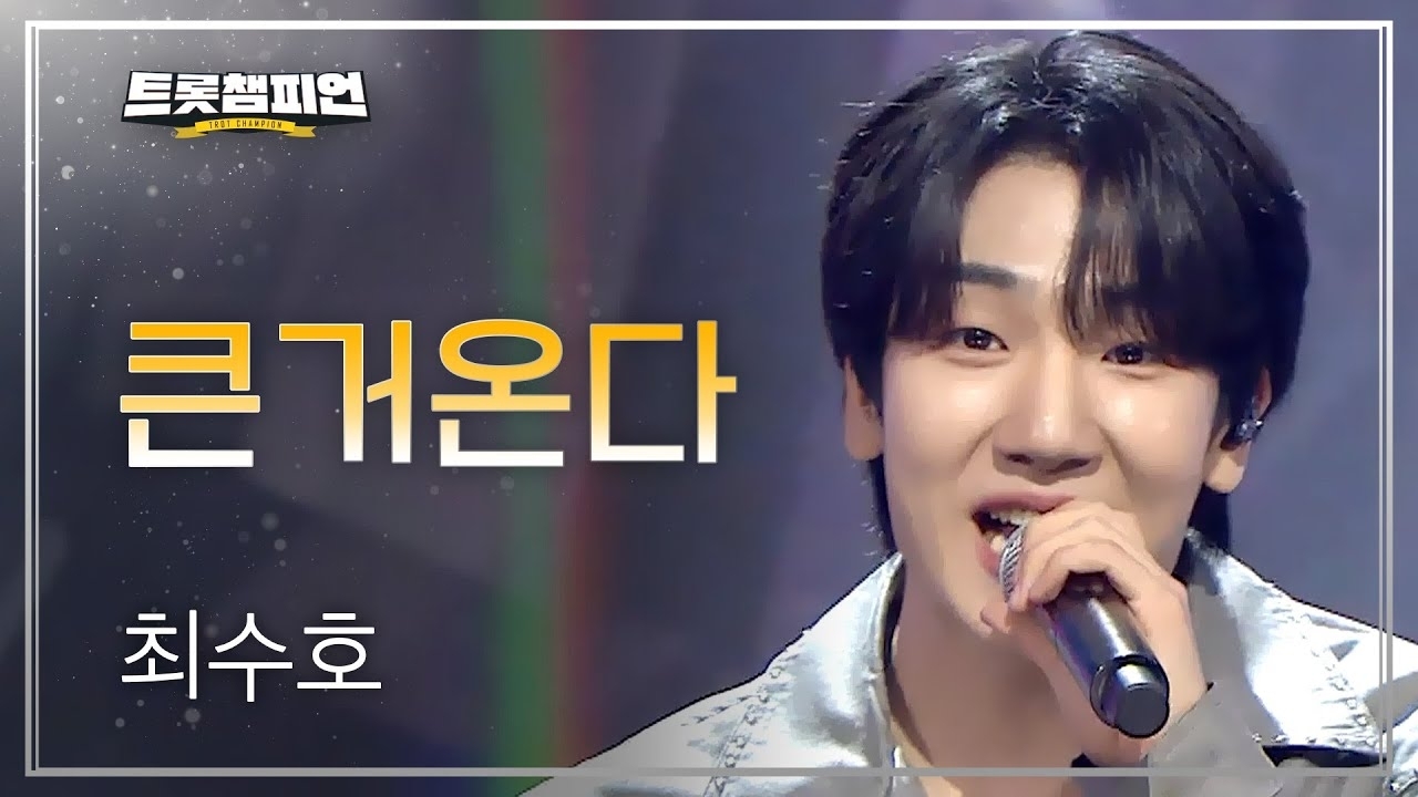 Recent activity shot of Choi Sooho