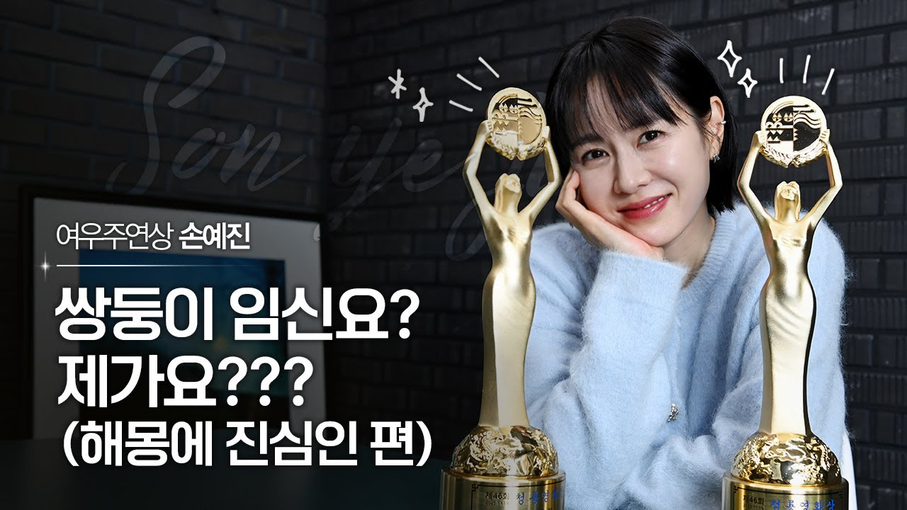 ファンが撮影したソン・イェジンの瞬間