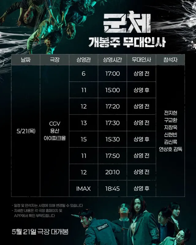 지창욱 최근 활동샷