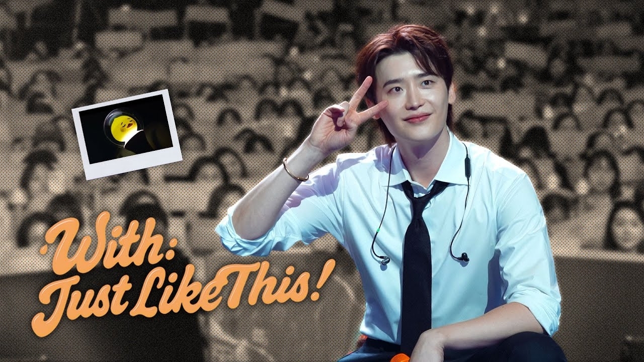 李鍾碩的幕後花絮