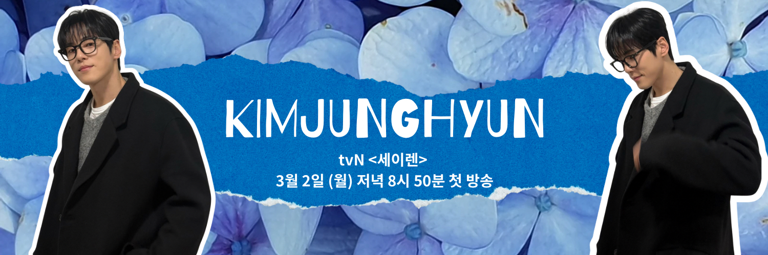 김정현 최근 활동샷