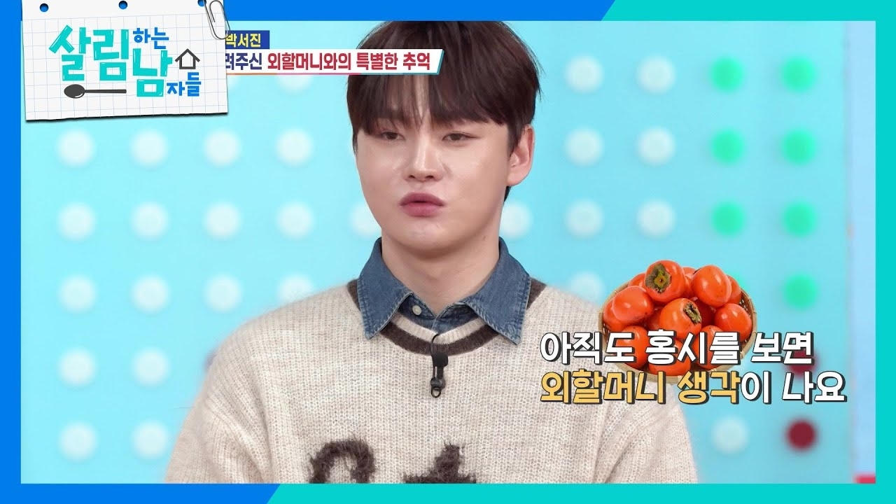 박서진 팬이 찍은 순간