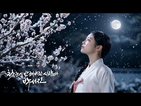 박서진 팬이 찍은 순간