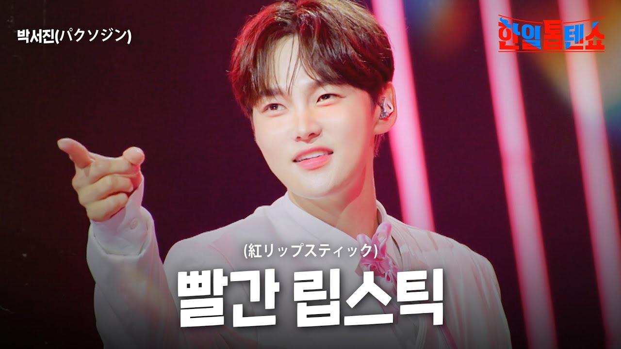 박서진의 최신 사진