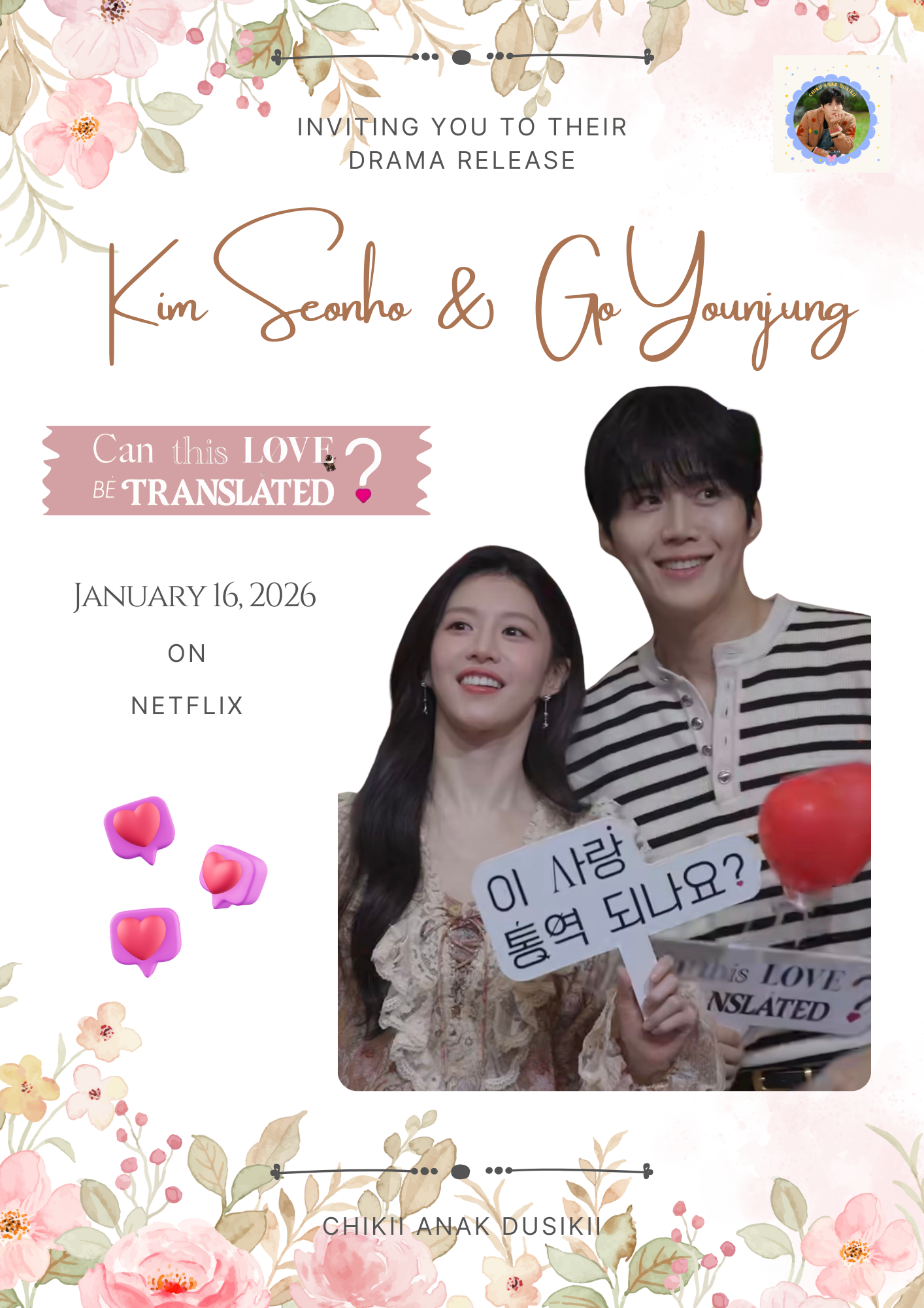 金宣虎的幕後花絮