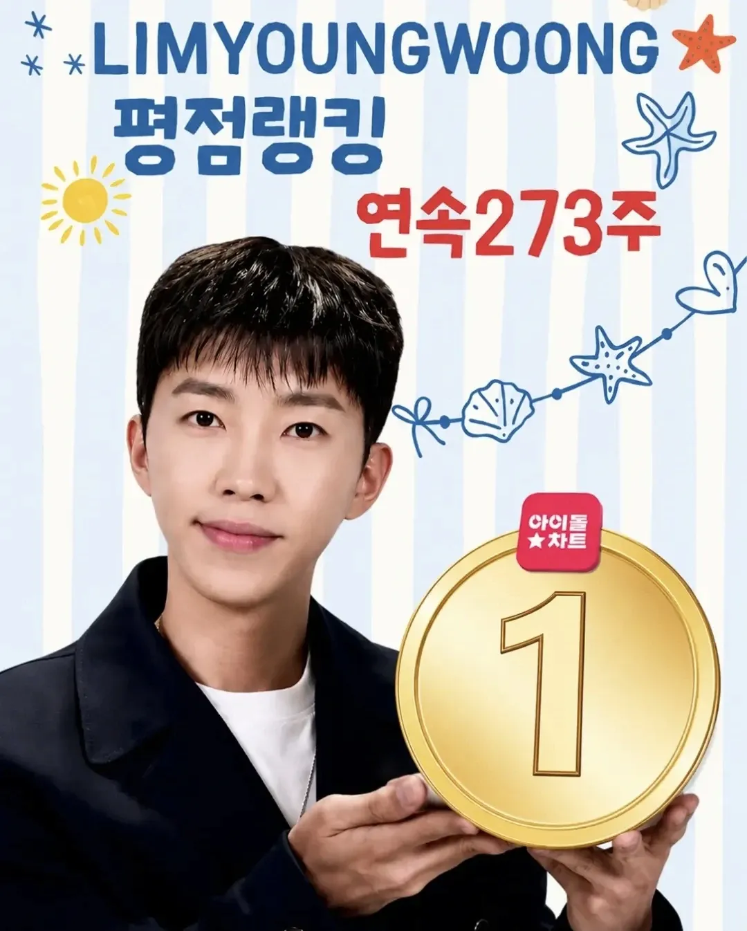 Momen yang diabadikan oleh penggemar Lim Youngwoong