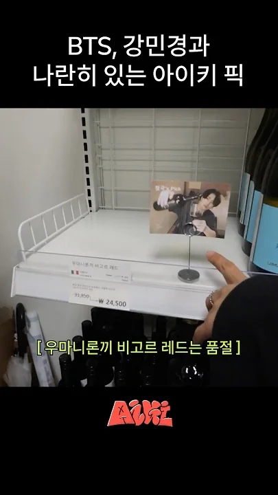 A moment captured by a fan of Aiki