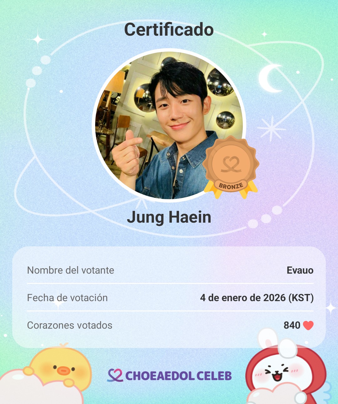 丁海寅的幕后花絮