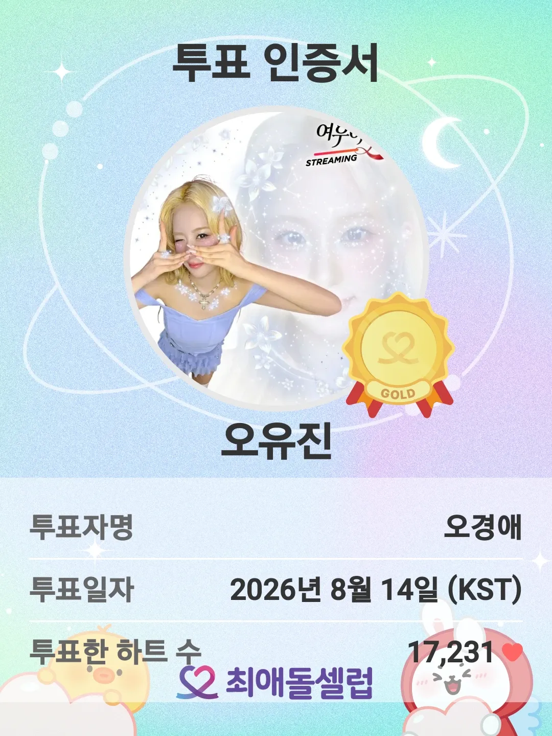오유진의 비하인드 컷