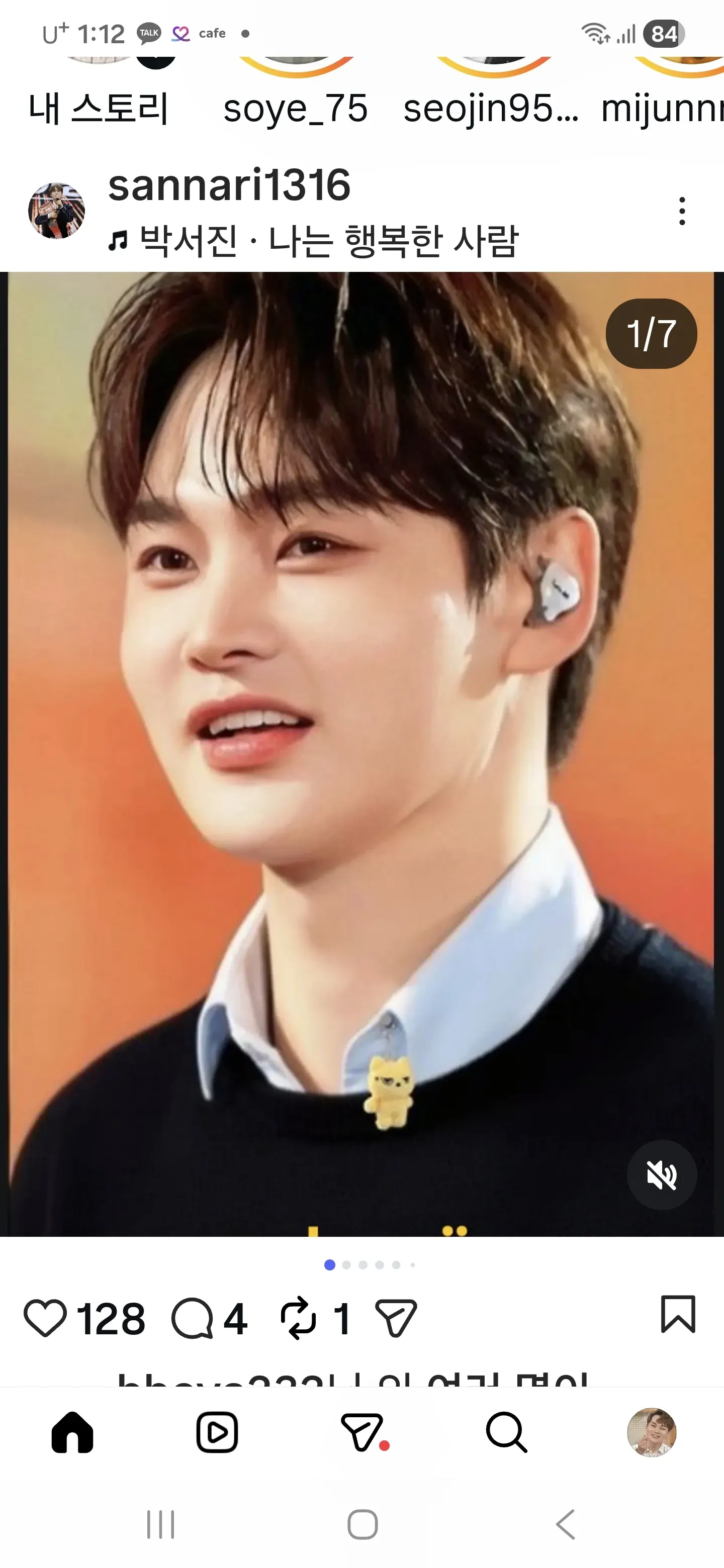 박서진의 비하인드 컷