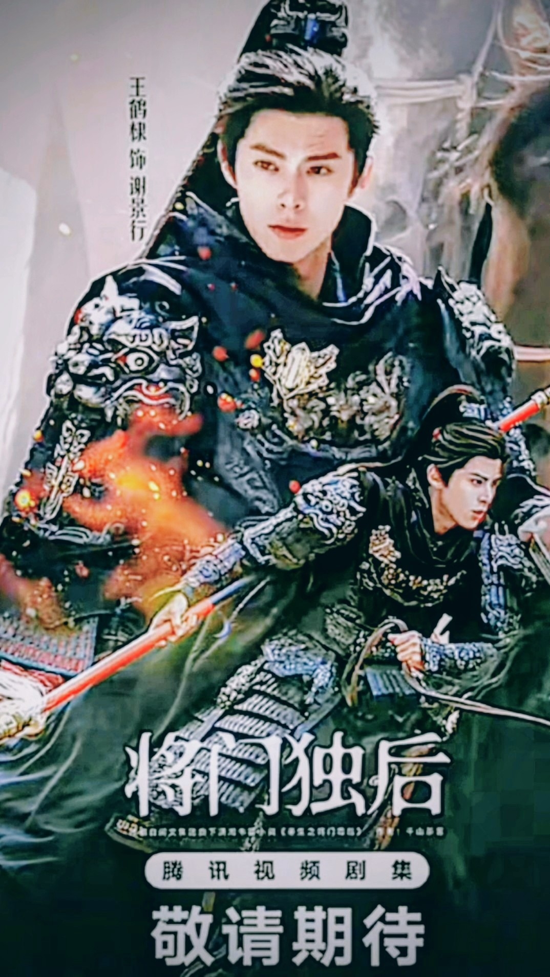 王鹤棣社区今日人气壁纸