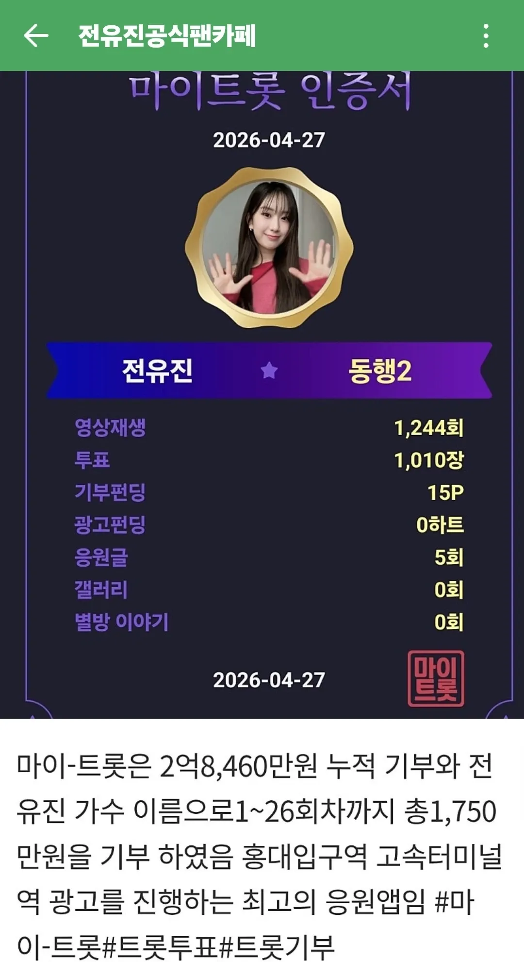 Foto kegiatan terbaru dari Jeon Yujin