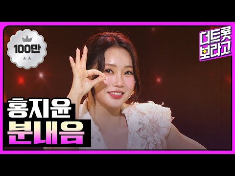 홍지윤 팬이 찍은 순간