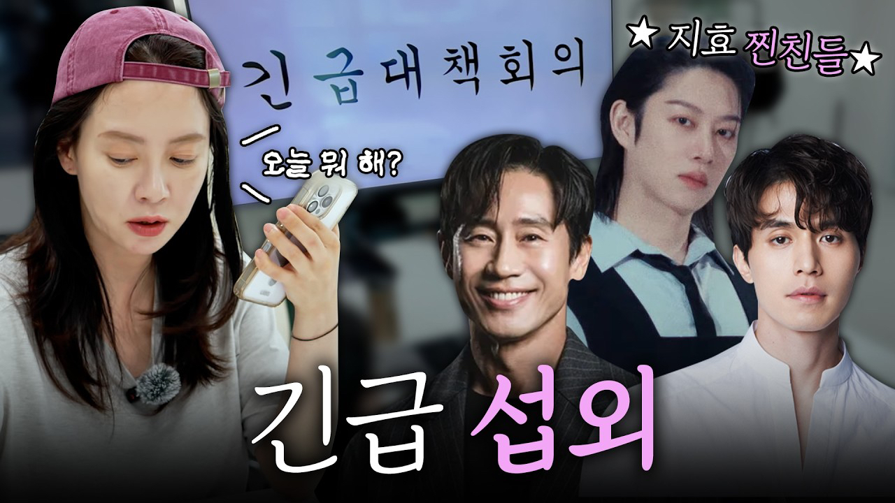 Momen yang diabadikan oleh penggemar Song Jihyo