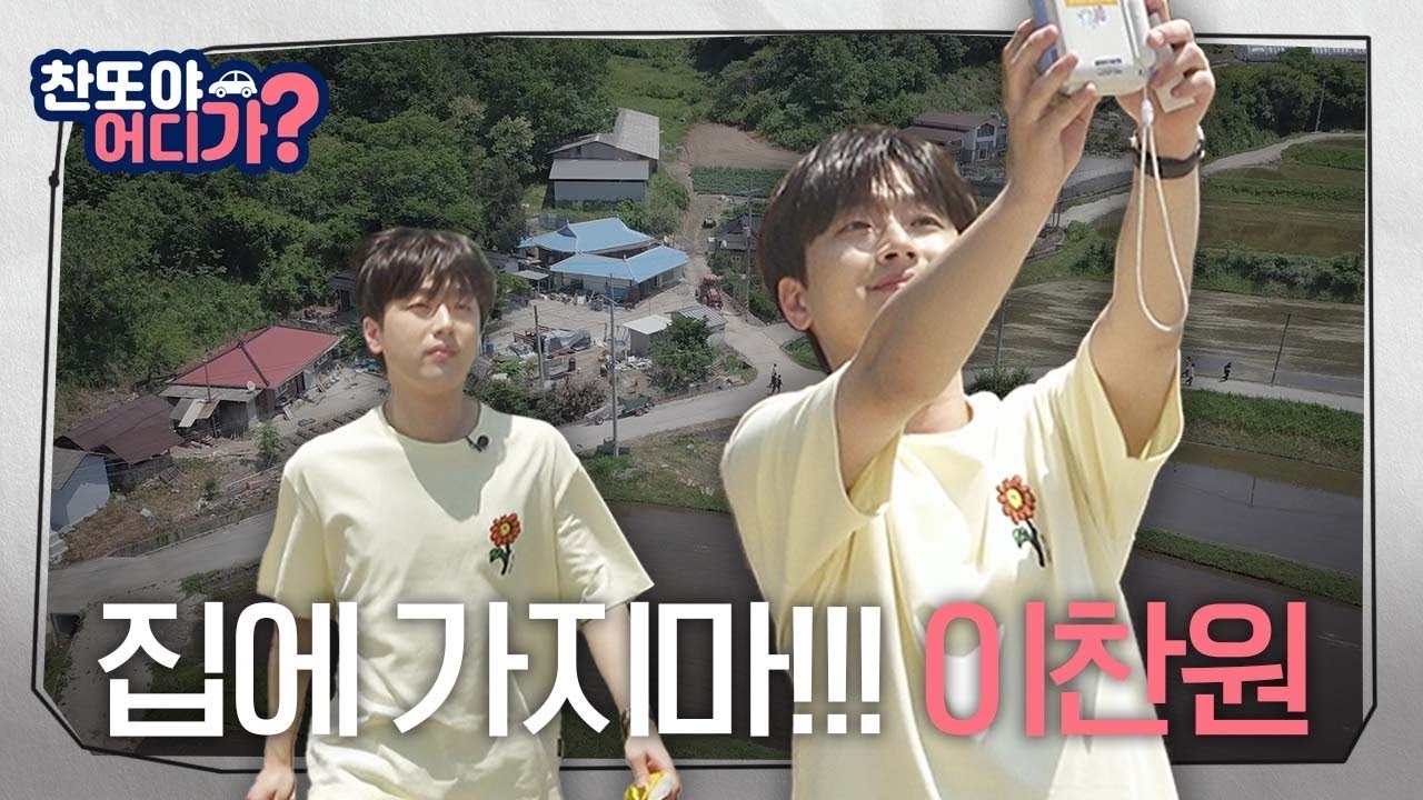 イ・チャンウォンの最近の活動ショット