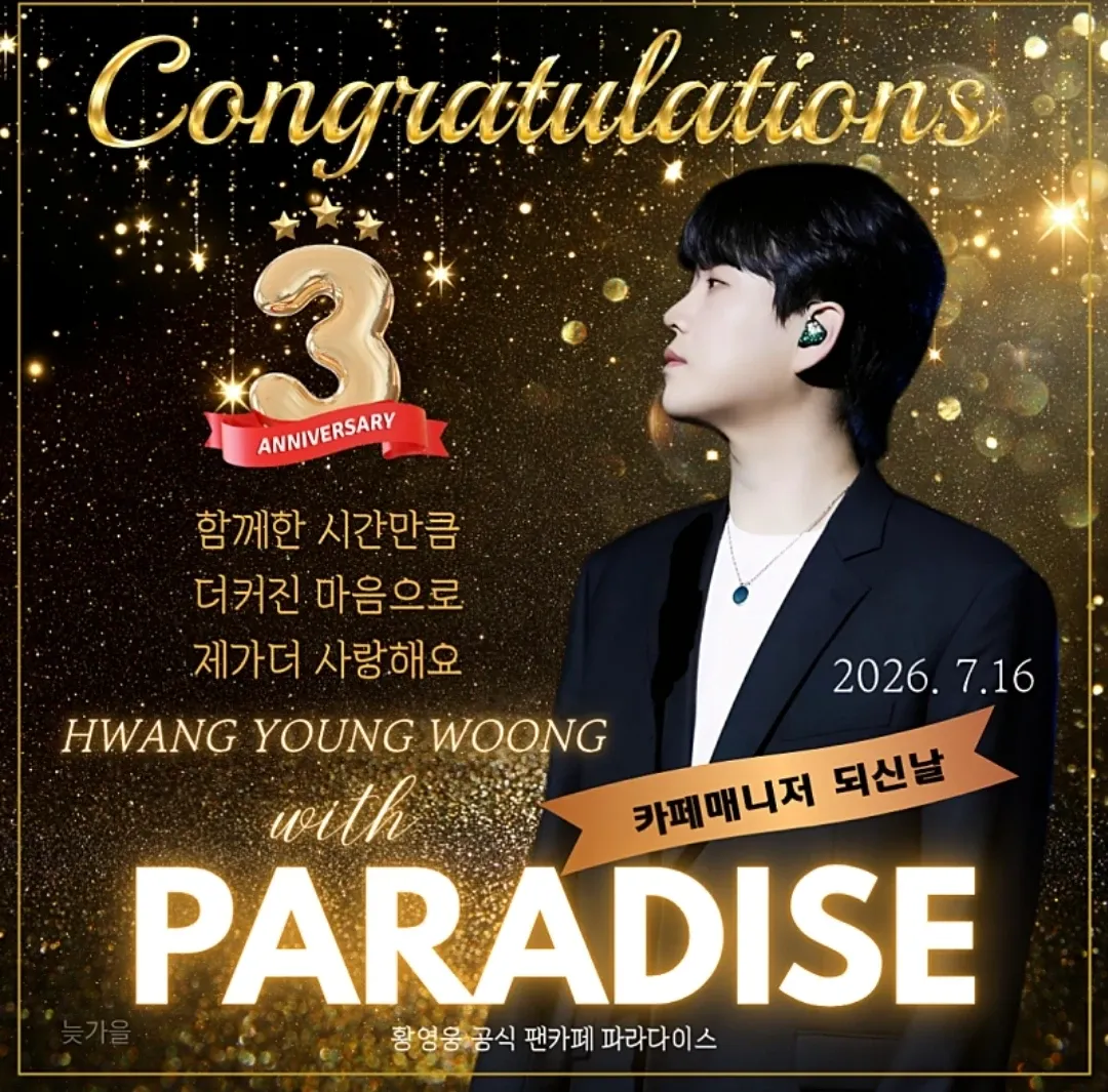 Recent activity shot of Hwang Youngwoong