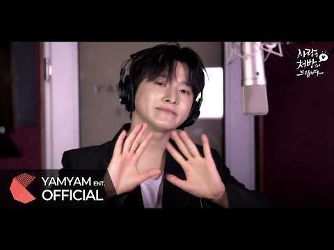 Behind-the-scenes cut of Seong Ri