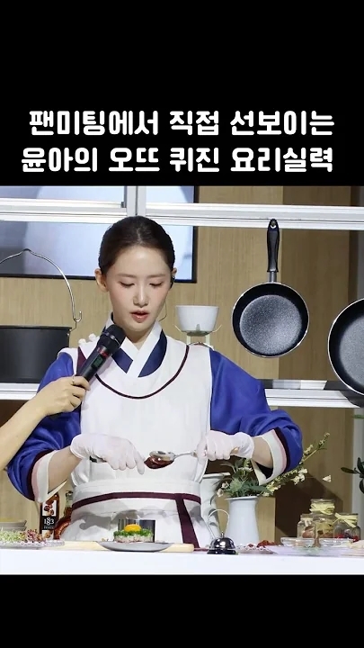 Behind-the-scenes cut of Yoona