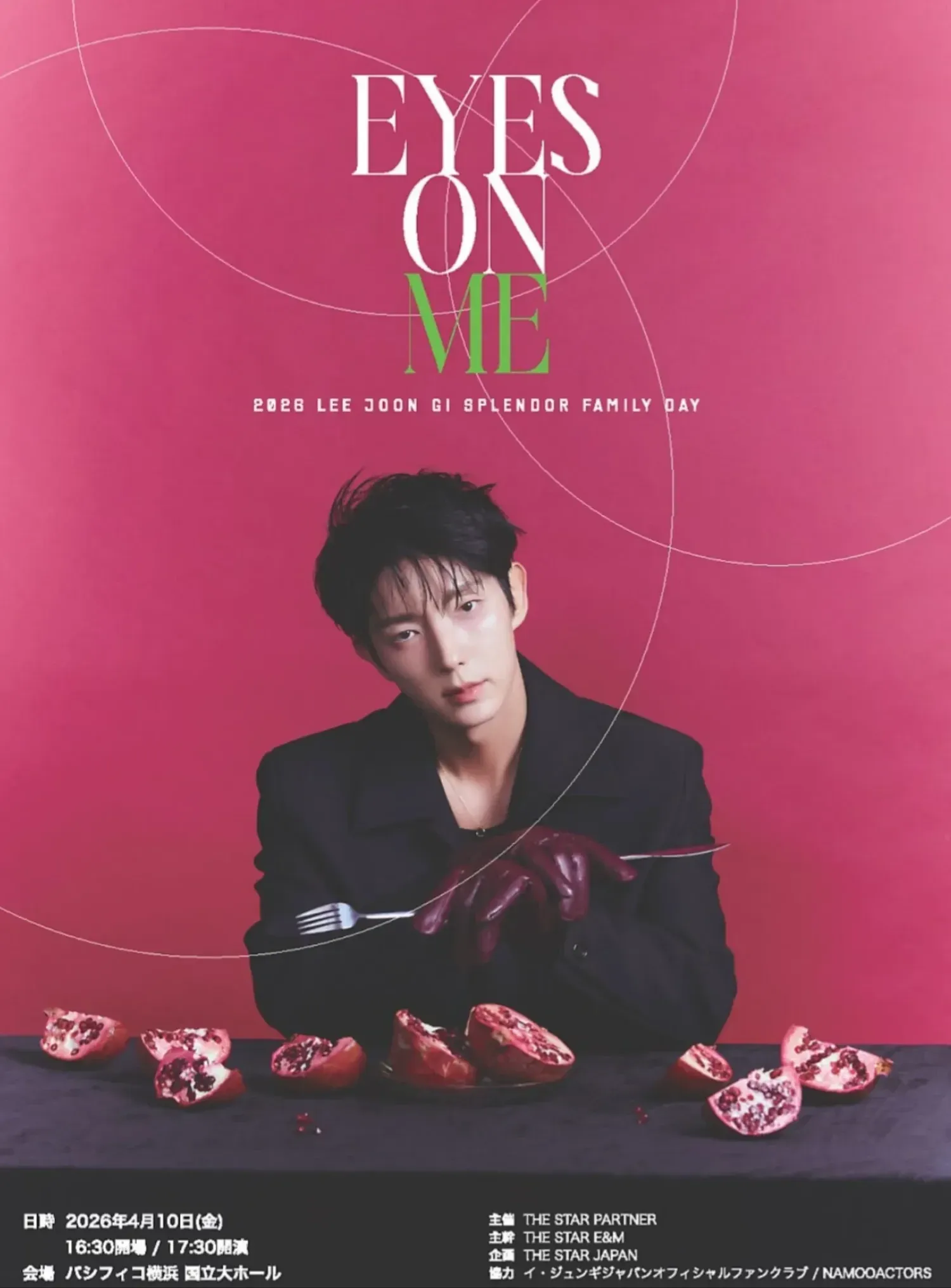 이준기 팬이 찍은 순간