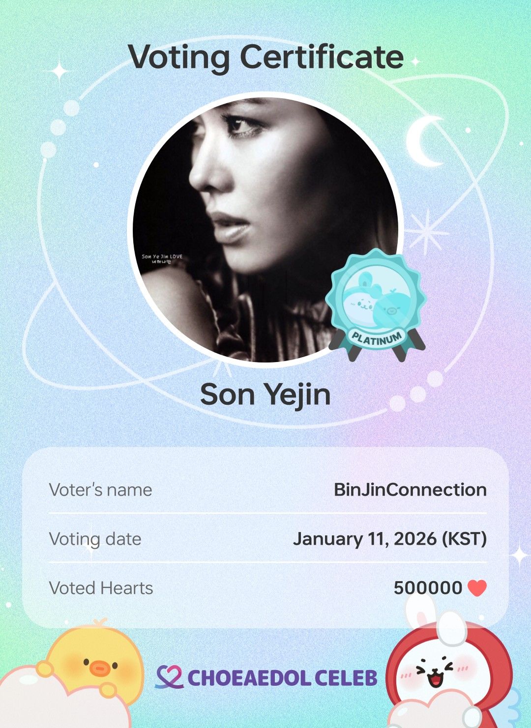 孫藝珍的最新照片