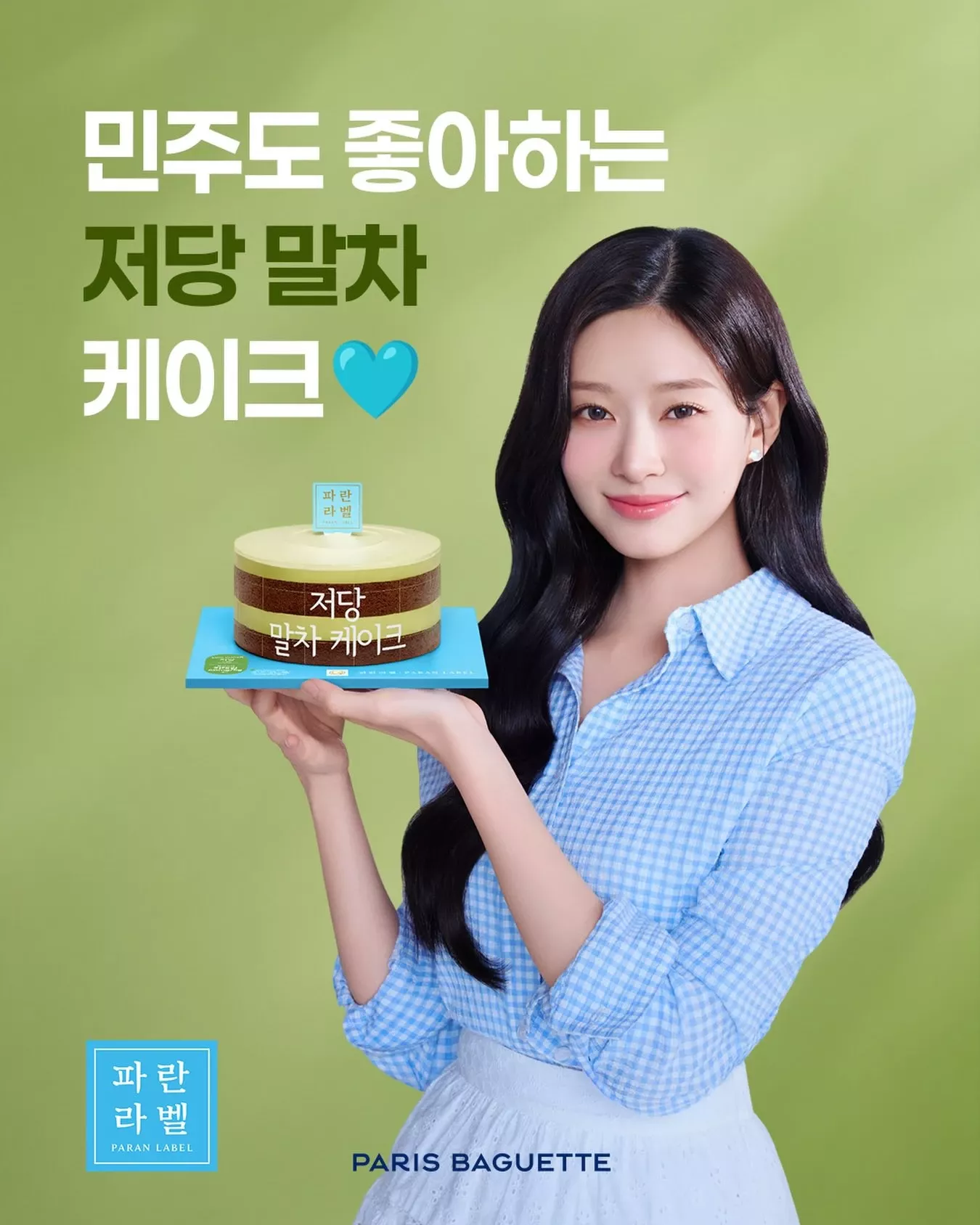 Latest photo of Kim Minju