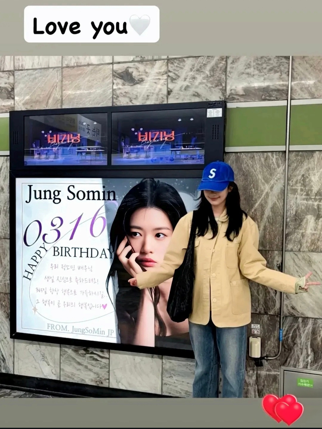 정소민 팬이 찍은 순간