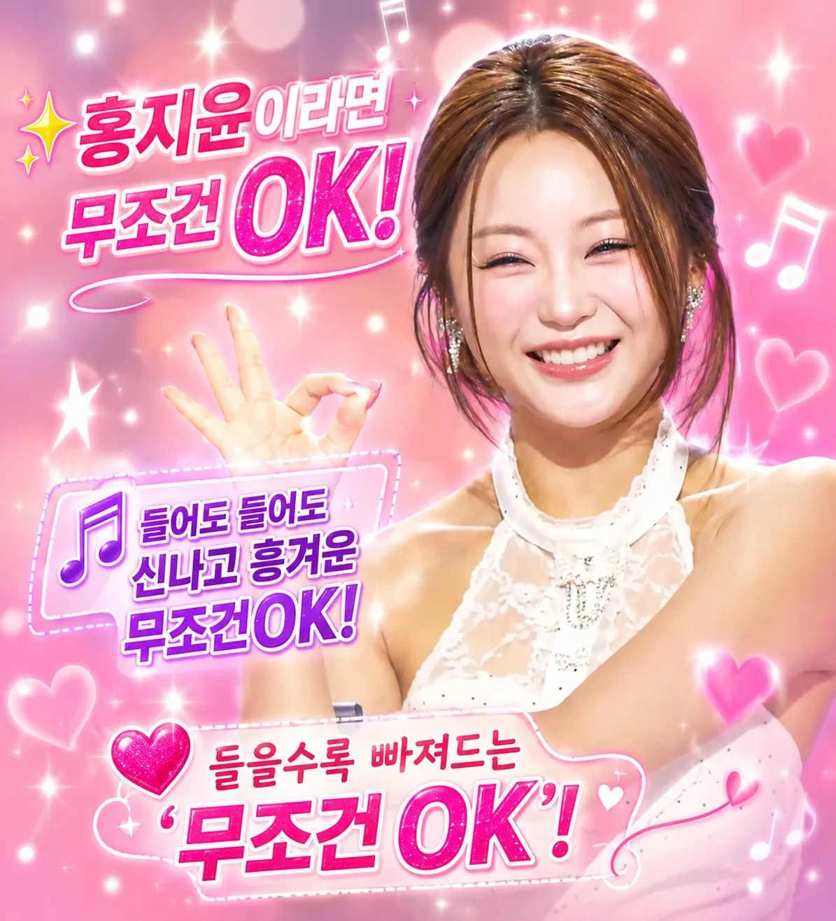 홍지윤 팬이 찍은 순간