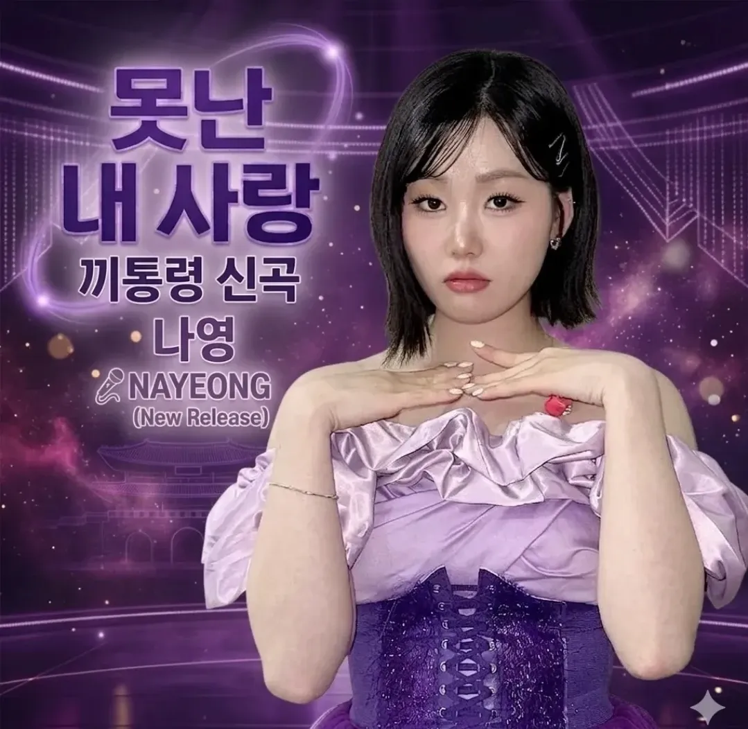 Recent activity shot of Na Young