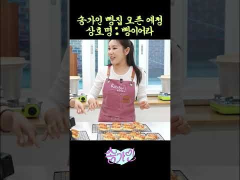 ソン・ガインのビハインドカット