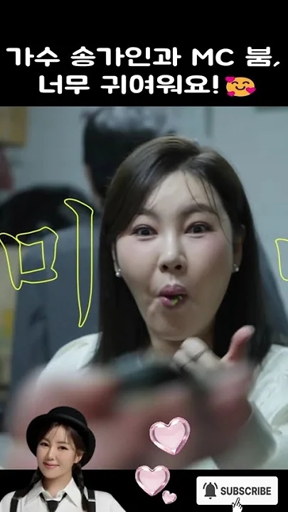 Momen yang diabadikan oleh penggemar Song Gain